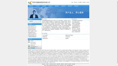 长途搬家公司电话价格-搬家公司哪个好-贵阳鸿福搬家服务有限公司