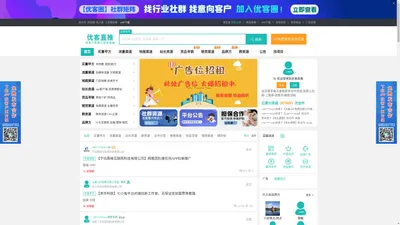 APP推广平台-优客直推-app推广信息和渠道信息发布平台