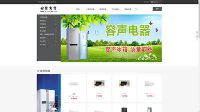 石家庄时聚商贸有限公司 - Powered by ECShop