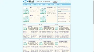 掌阅古农经 - 小说文学网站