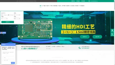 hdi线路板_pcb电路板_pcb线路板打样-深圳金倍克pcb厂家