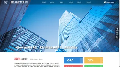 重庆GRC线条生产厂家-提供景观制品,EPS线条定制与批发-重庆企旺建材有限公司