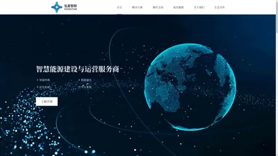 深圳弘星智联科技有限公司