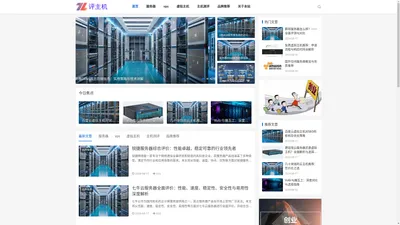评主机-专业的主机测评，服务器测评，vps测评网站