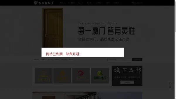 富臻泰木门|重庆富臻泰竹木制品有限公司官网