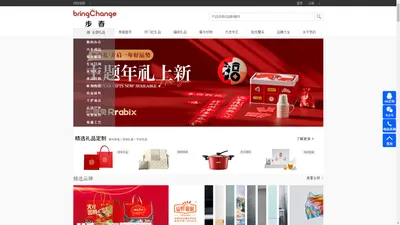 步春礼品,南京泉博经贸有限公司,建邺区礼品定制,员工福利,商务礼品,活动礼品订制,创意礼品订制,高端礼品定制