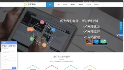 广西正宜网络信息科技有限公司-首页  广西正宜网络  正宜网络  广西正宜  