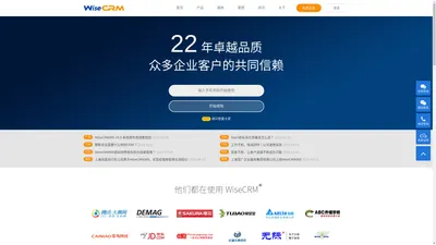 移动CRM软件_SaaS CRM_crm管理软件系统_crm客户关系管理系统_销售管理软件-上海企能软件科技有限公司