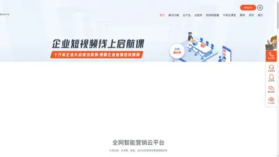 单仁牛商-营销型网站建设-网络营销方案服务商