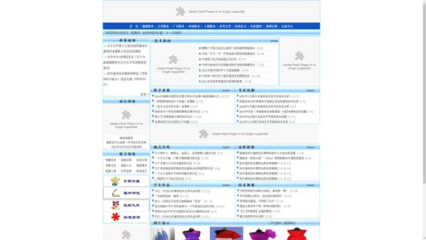 通用技术网