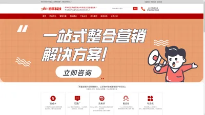 SEO网站优化_网站代运营_郑州初乐网络营销