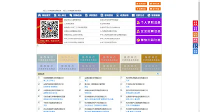 河口人才网-河口招聘网-河口人才市场