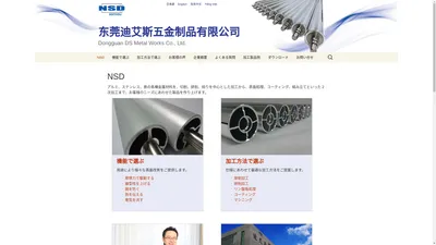 东莞迪艾斯五金制品有限公司 | Dongguan DS Metal Works Co., Ltd.