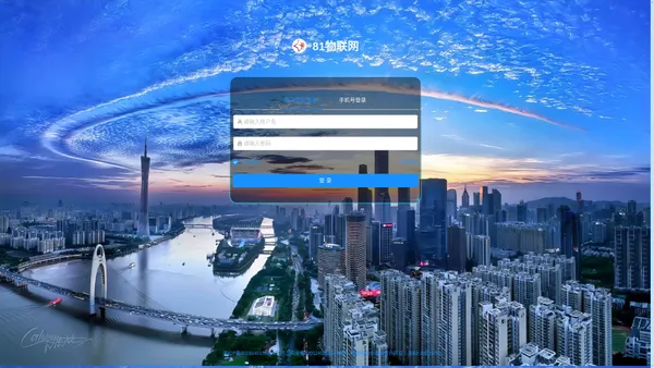 81物联网 | 登录页