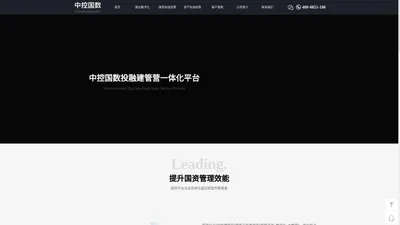 北京中控国数科技有限公司