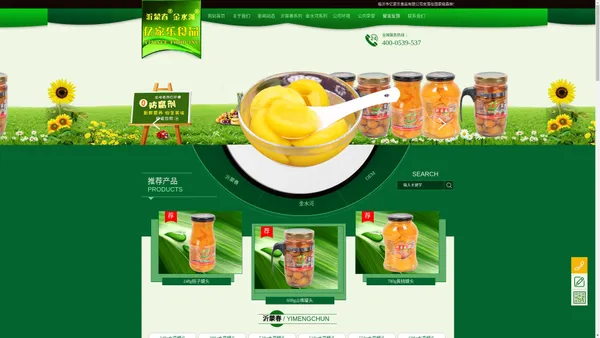 水果罐头厂_水果罐头_临沂市亿家乐食品有限公司