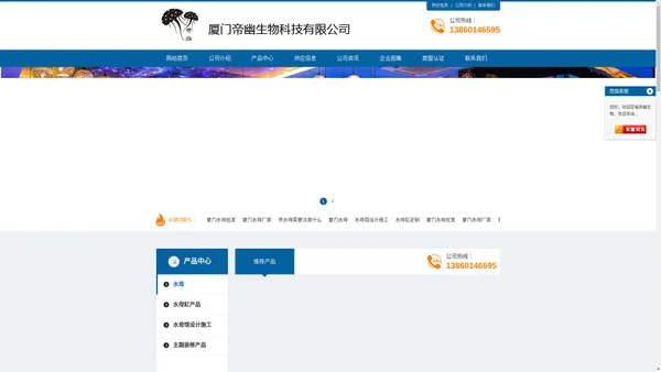 厦门水母-水母馆设计施工-水母缸定制-厦门帝幽生物科技有限公司