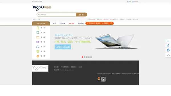 
	汇贾商城(www.vigoomall.com)网上购物平台，正品保证，低价低息，轻松购物！
