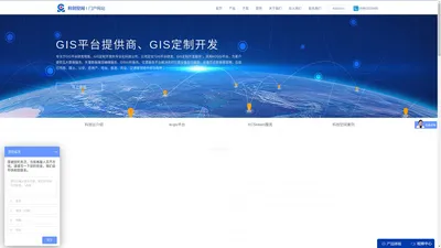 科创空间-专业GIS(地理信息系统)平台,地图服务,GPS定位,企业互联网地图服务支撑平台,地理大数据解决方案,管网GIS,供水管网,海洋GIS