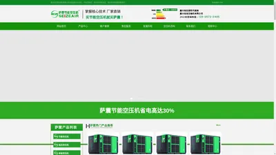 嘉兴空压机_嘉兴节能空压机_嘉兴空压机节能改造_嘉兴空压机节能置换-嘉兴佳宝压缩机有限公司