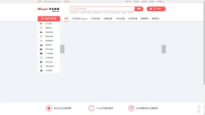 华全商城（hqdl.cn)-发电机组、户外电源、储能电源、配电柜-官网正品保障