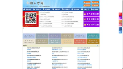 长阳人才网-长阳招聘网-长阳人才市场