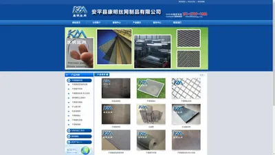 安平不锈钢席型网|安平县康明丝网制品有限公司