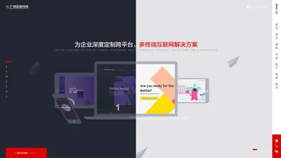 青海广域信息科技有限公司-青海软件开发|青海APP开发|青海网站建设|青海网站制作