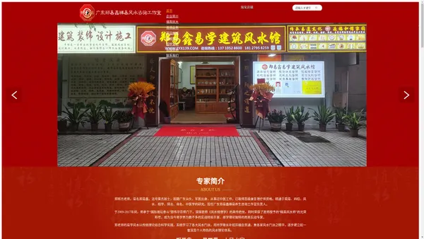 广州郑易鑫易学策划咨询有限公司！郑易鑫_周易预测_周易培训_四柱预测_阴阳风水