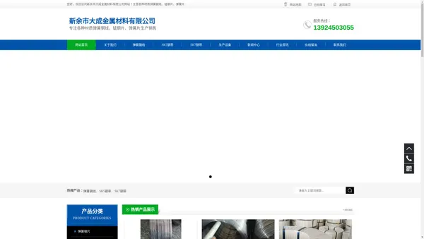 弹簧钢丝厂家-sk5钢带-新余市大成金属材料有限公司