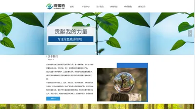 首页-企业官网 山东海瑞特生物工程有限公司