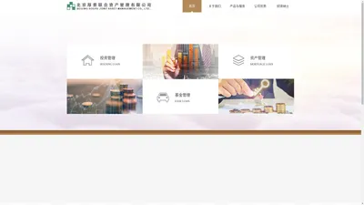北京厚普联合资产管理有限公司、厚普联合_北京厚普联合资产管理有限公司