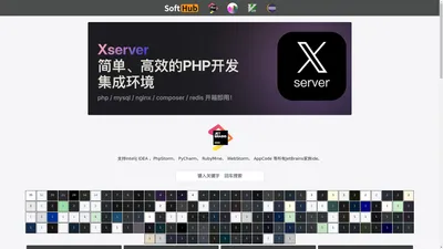  IDEA激活码-WebStorm激活码-PhpStorm激活码-IDEA主题样式-SoftHub 