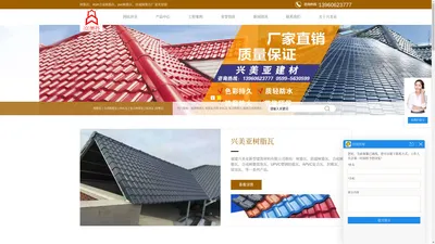 福建兴美亚新型建筑材料有限公司