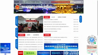 广西桂林市秀峰区人民政府网站 http://www.glxfq.gov.cn/