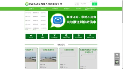 驾培服务网