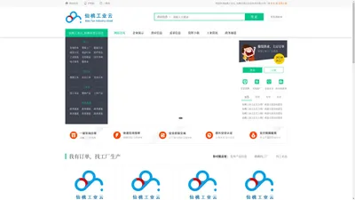 仙桃工业云_仙桃市智云信息技术有限公司