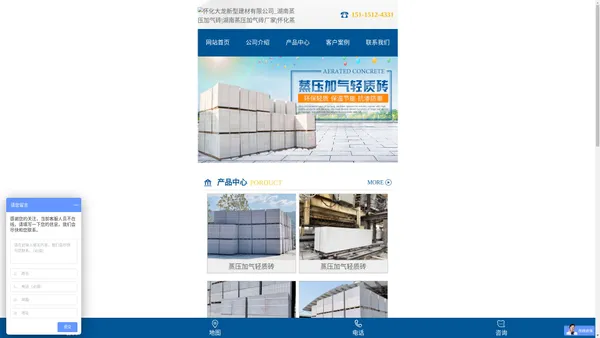 怀化大龙新型建材有限公司_湖南蒸压加气砖|湖南蒸压加气砖厂家|怀化蒸压加气轻质砖