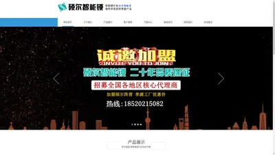 广州硕尔智能科技有限公司_酒店智能锁_公寓锁_指纹锁厂家