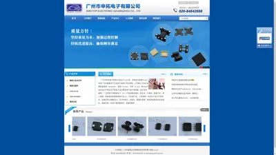 SMD BASE_SMD BOBBIN_精密五金冲压件注塑件_模具治具--广州市申拓电子有限公司