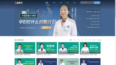 百姓健康网_权威的医疗健康门户_关注百姓健康