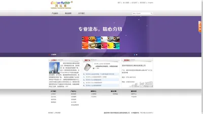 深圳市锦添凯乐弗科技有限公司