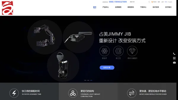 美国占美摇臂JIMMY JIB，占美摇臂授权经销商，深圳市前海腾龙科技有限公司