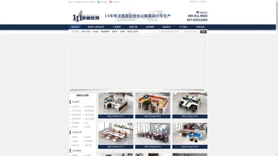 
	美高家具|武汉办公家具厂家直销|办公家具整体定制解决方案
