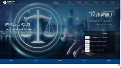 上海国仕律师事务所-官方网站
