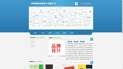 梧州logo设计_vi设计_标志设计 - 梧州颐博品牌设计有限公司