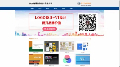 西安logo设计_vi设计_标志设计 - 西安逸博品牌设计有限公司