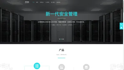 杭州思福迪信息技术有限公司-运维安全 运维审计 运维管理 堡垒机 日志审计 数据库审计