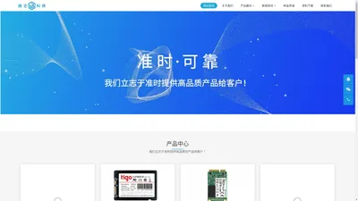 南京维志电子科技有限公司-pcb线路板,电源模块，开关电源，工业级SSD，工业级内存-pcb线路板，MORNSUN（金升阳），中逸光，明纬，Transcend(创见)，Tigo(金泰克)，innodisk(宜鼎)，江波龙