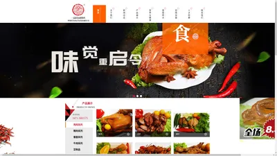 武奔食品-呼和浩特市瓦罐煨鸡|内蒙古熏鸡加盟|熟食|呼市熟食熏鸡哪家好